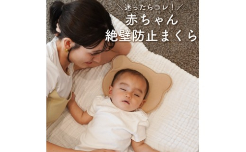 colulu 絶壁防止枕/ベビーまくら（3674） 2770964 - 愛知県知立市