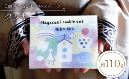 【数量限定】【長崎感じるかわいいスイーツ】nagasaki cookie set＜自然と暮らすグリーン＞ [CEM004]