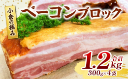 独自開発した味付け製法！しっかり味付けし、さくらチップでスモークして焼き上げました！！ブロックでお届けするので、お好きな大きさで調理していただけます■主原料の産地スペイン・アメリカ・オランダ・イタリア