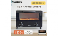 YAMAZEN　オーブントースター　YTRB-C100(B)　S1D64