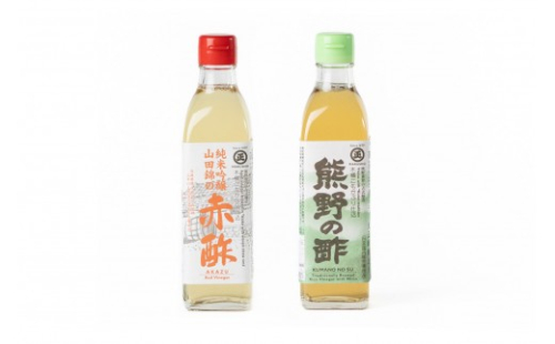 赤酢・熊野の酢 2本入セット［SJ5］ 2773117 - 和歌山県那智勝浦町