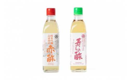 赤酢・古来上寿しの酢 2本入セット［SJ6］ 2773118 - 和歌山県那智勝浦町