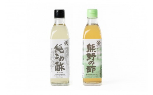 純こめ酢・熊野の酢 2本入セット［SJ7］ 2773119 - 和歌山県那智勝浦町