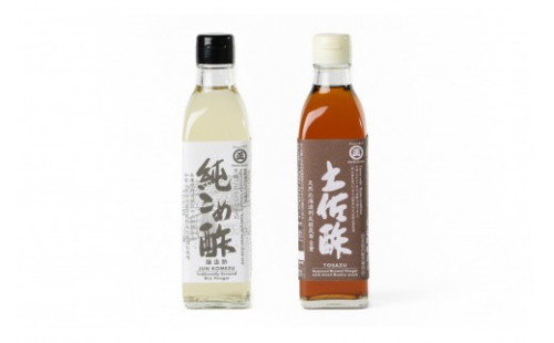 純こめ酢・土佐酢 2本入セット［SJ9］ 2773121 - 和歌山県那智勝浦町