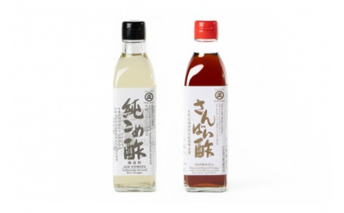 純こめ酢・さんばい酢 2本入セット［SJ10］ 2773122 - 和歌山県那智勝浦町