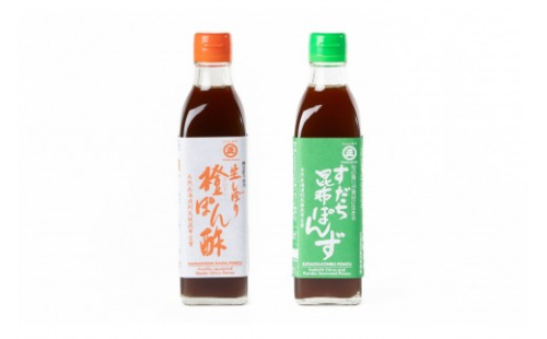 生しぼり橙ぽん酢・すだち昆布ぽんず 2本入セット［SJ17］ 2773129 - 和歌山県那智勝浦町