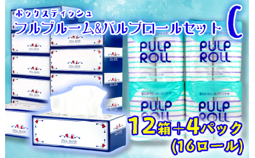 トイレットペーパー 16個 ティッシュ ペーパー ボックス 12箱 セット 柔らかめ 無香料 花粉症 日用品 新生活 消耗品 防災 備蓄 生活用品 沼津 原町加工紙