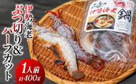 伊勢海老ぶつ切り＆ハーフカット　1人前　（2026年10月から順次発送）【ふるさと納税 人気 おすすめ ランキング 伊勢海老 伊勢えび 伊勢エビ えび エビ 海老 活き伊勢エビ 活き伊勢えび 海鮮 新鮮 冷蔵 愛媛県 伊方町 送料無料】 IKTJ028