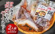 伊勢海老ぶつ切り＆ハーフカット　2人前　（2026年10月から順次発送）【ふるさと納税 人気 おすすめ ランキング 伊勢海老 伊勢えび 伊勢エビ えび エビ 海老 活き伊勢エビ 活き伊勢えび 海鮮 新鮮 冷蔵 愛媛県 伊方町 送料無料】 IKTJ029