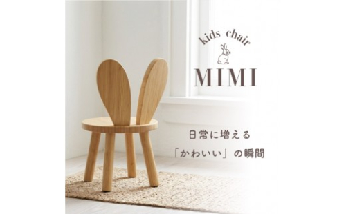 colulu MIMI/ミミ/キッズチェア（3675） 2774470 - 愛知県知立市