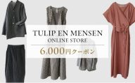 TULIP EN MENSEN　オンラインストア6,000円クーポン