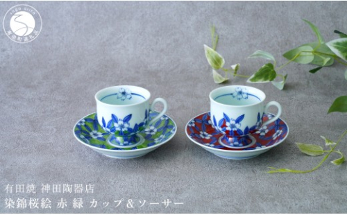 有田焼 染錦桜絵 赤 緑 カップ＆ソーサー【神田陶器店】うつわ 器 食器 桜 さくら レッド グリーン コップ コーヒー 紅茶 ティータイム ギフト プレゼント bp019 2777344 - 佐賀県有田町