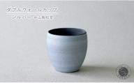 有田焼 ダブルウォールカップ シルバー 【中山陶和堂】 カップ コップ 保温 保冷 食器 ギフトプレゼント 銀色 シルバー bv018