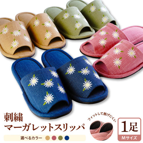 【Mサイズ】刺繍マーガレットスリッパ 1足 2778204 - 山形県河北町