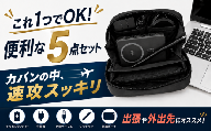 ガジェットポーチ 5点セット オウルテック モバイルバッテリー ケーブル 充電器 タッチペン ポーチ 準固体 ワイヤレス 10000mAh マグセーフ タイプC ガジェット トラベルポーチ マルチポーチ コンパクト スマホ iPhone PC パソコン タブレット 出張 旅行 便利グッズ 収納 小物 整理 雑貨 日用品 神奈川 海老名