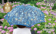 【槙田商店】晴雨兼用長傘 Ｓtig L ハーバリウム ブルー 傘 かさ 雨具 高級 晴雨 兼用 UV 日焼け ギフト ファッション  日傘 プレゼント 化粧箱 老舗