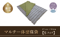 【寝袋】羽毛マルチ一体型寝袋　RE-SLEEP ZooM　（Sサイズ１２０ｃｍ×２１０ｃｍ）【サンモト】 ｜ 羽毛ふとん 羽毛布団 羽毛寝袋 キャンプ アウトドア 車中泊
