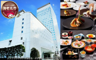 レンブラントホテル 海老名 ホテル券 1000円× 3枚 3000円分 利用券 お食事券 旅行券 ホテル券 共通 グルメ券 補助 観光 旅行 トラベル ランチ ディナー 夕食 昼食 グルメ お出かけ デート 記念日 人気 おすすめ 食べ物以外 関東 首都圏 神奈川 海老名