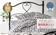 シングル：150cm×210cm【garbcasa】ガーブカーサ 羽毛肌掛ふとん（ビヘルケスビット）【大恒リビング】｜肌掛けふとん 肌掛け布団 羽毛ふとん ブルガリア産ホワイトダウン93％ 400dp以上 ロイヤルゴールドラベル