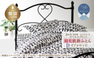 ダブル：190cm×210cm【garbcasa】ガーブカーサ 羽毛肌掛ふとん（ビヘルケスビット）【大恒リビング】｜肌掛けふとん 肌掛け布団 羽毛ふとん ブルガリア産ホワイトダウン93％ 400dp以上 ロイヤルゴールドラベル