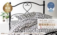 シングル：150cm×210cm【garbcasa】ガーブカーサ 羽毛掛ふとん（ビヘルケスビット）【大恒リビング】｜掛けふとん 掛け布団 羽毛ふとん ブルガリア産ホワイトダウン93％ 400dp以上 ロイヤルゴールドラベル