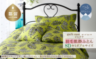 セミダブル：170cm×210cm【garbcasa】ガーブカーサ  羽毛 肌掛ふとん（ピヒラヤ）【大恒リビング】｜肌掛け ふとん 肌掛け布団 羽毛ふとん ブルガリア産ホワイトダウン93％ 400dp以上 ロイヤルゴールドラベル futon FUTON