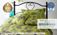 クイーン：220cm×210cm【garbcasa】ガーブカーサ 羽毛合掛ふとん（ピヒラヤ）【大恒リビング】｜合掛けふとん 合掛け布団 羽毛ふとん ブルガリア産ホワイトダウン93％ 400dp以上 ロイヤルゴールドラベル