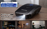 プロジェクター 軽量 小型 RICOH Image Pointer GP01 携帯サイズ プロジェクター ワイヤレス キャンプ リコー 小さい 旅行 家電 電化製品 持ち運び 軽い 神奈川 海老名