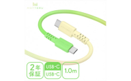 グラデーションケーブル USB-C to USB-C 60W iPhone16e 16 15 Android各種 iPad Macbook しなやか 絡まない 急速充電 PD60W データ転送 ケーブルバンド付 1m 2年保証 (MOT-SCBCCG100) メロンクリームソーダ 【 MOTTERU スマホケーブル 充電ケーブル ガジェット 海老名市 】