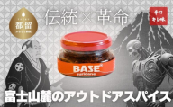 SURIDANE BASE｜すりだね 辛味 七味 スパイス グルメ 万能調味料 調味料 山梨グルメ 山梨