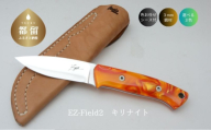EZ-Field2　キリナイト ナイフ アウトドア キャンプ 職人 手作り 一点もの 限定