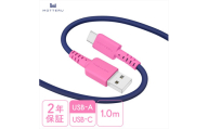 バイカラーケーブル USB-A to USB-C iPhone16e 16 15 Android各種 しなやか 絡まない データ転送 ケーブルバンド付 1m 全5色 2年保証 (MOT-BCECAC100) スウィートナイト 【 MOTTERU スマホケーブル 充電ケーブル ガジェット 海老名市 】
