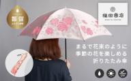 【槙田商店】晴雨兼用折りたたみ傘　絵おり　バラ　ピンク | 傘 かさ 雨具 高級 晴雨 兼用 UV 日焼け ギフト ファッション  日傘 プレゼント 化粧箱 老舗　プレゼント　お祝い　母の日　ギフト　