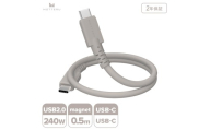 MOTTERU(モッテル) マグネットシリコンケーブル PD240W対応 USB-C to USB-C 50cm 全3色 2年保証 (MOT-MGSCC50) ラテグレージュ【 ケーブル ガジェット 海老名市 】