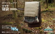 【FUGAKU】ENVELOPE SLEEPING BAG 封筒型寝袋 ダウンシュラフ ベージュ