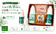 飲むヨーグルト２種とベーコン・ウィンナーセット