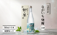 ながいも焼酎　郷の華　２５度　７２０ｍｌ（化粧箱入り）