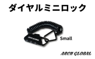 ダイヤルミニロック(Small/小) 【m109-12-A】【アーチリテイルズ】