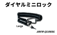 ダイヤルミニロック(Large/大) 【m109-12-B】【アーチリテイルズ】