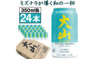 マツイウイスキー 鳥取・大山ミズナラハイボール350ml ×24本1ケース