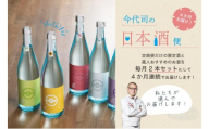 4か月お届け！今代司の日本酒便 お酒 セット 定期便