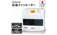 石油ファンヒーター 日本製 ダイニチ FW-4726LS 17畳 9L タンク 速暖ヒーター ファンヒーター 家電 ホワイト 白 リビング キッチン 洗面所 脱衣所 暖房 暖房器具 新潟県 新潟市