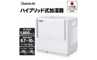 ハイブリッド式加湿器 日本製 ダイニチ HD-PN186 50畳 12L 気化式 加熱式 静音 家電 寝室 子供部屋 一人暮らし 新潟県 新潟市