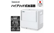 ハイブリッド式加湿器 日本製 ダイニチ HD-PN246 60畳 12L 気化式 加熱式 静音 家電 寝室 子供部屋 一人暮らし 新潟県 新潟市
