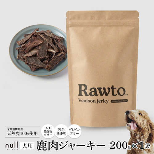 犬用 鹿肉ジャーキー 大容量 Ｒａｗｔｏ：200ｇ×1袋　京都府舞鶴産 天然鹿肉100％ | 犬用 鹿肉ジャーキー 鹿肉ジャーキー 犬 おやつ 鹿肉 おやつ 犬用おやつ 国産 鹿肉 無添加 無着色 グレインフリー 天然鹿肉 鹿肉 犬 舞鶴 鹿肉 京都 鹿肉ジャーキー 200g 大容量 犬 おやつ 中型犬 大型犬 多頭飼い ペット おやつ 犬 ジャーキー ご褒美おやつ トレーニングおやつ 2783944 - 京都府舞鶴市