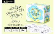 ボードゲーム『たった今考えたプロポーズの言葉を君に捧ぐよ。拡張セットー空気クリアー』 | ボードゲーム ボード カード 北海道 札幌市