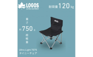 UL 7075 タイニーチェア キャンプやピクニックに持ち運びしやすい軽量チェア!73369030【1773191】