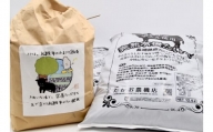 【1-265】松阪牛ふんたい肥（5kg×2袋）＋たい肥米（精米4kg）（各シーズン９月以降順次発送）
