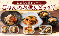 ■ おひとり様シリーズ■　ごはんのお供にピッタリ 　ふかひれ蟹松前漬けいくら蟹松前漬け（いくら・ほたて・数の子）・けせんの海松前漬け（・けせんの海～華～）