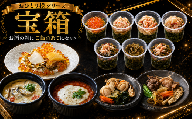 ■ おひとり様シリーズ■　宝箱 お酒の肴にご飯のあてにセット （3種のドリア・豚バラトマトカレー・ほたてバター蒸し・ひとりすき焼き・牡蠣/ホヤの和風アヒージョ・海鮮にこごり3種・海鮮松前漬け各種）セット　レンチン お手軽
